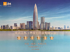 PA视讯官方网站集团“六星级标杆工厂”