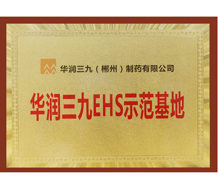 PA视讯官方网站EHS示范基地