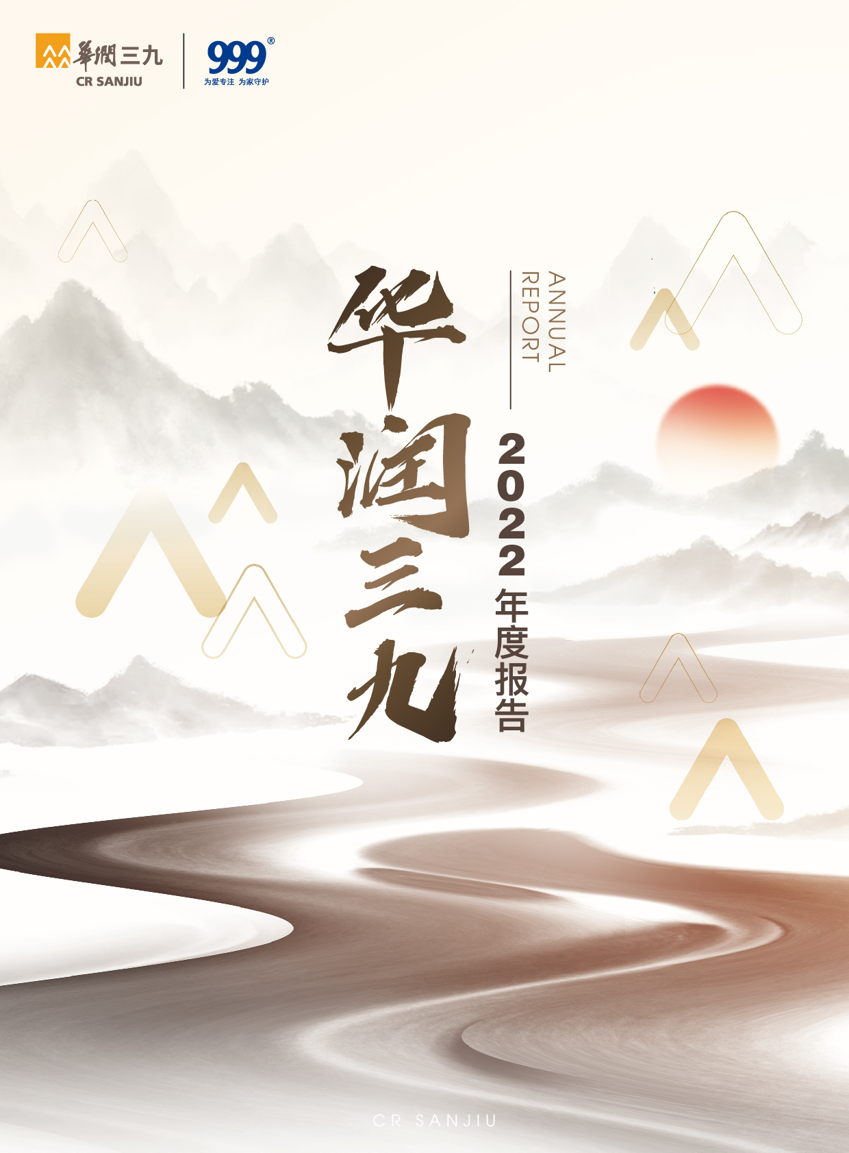 PA视讯官方网站：2022年年度报告