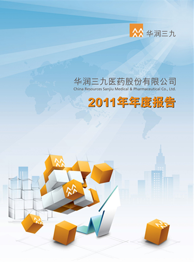 PA视讯官方网站：2011年年度报告