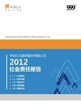 PA视讯官方网站2012年度社会责任报告