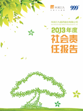 PA视讯官方网站2013年度社会责任报告