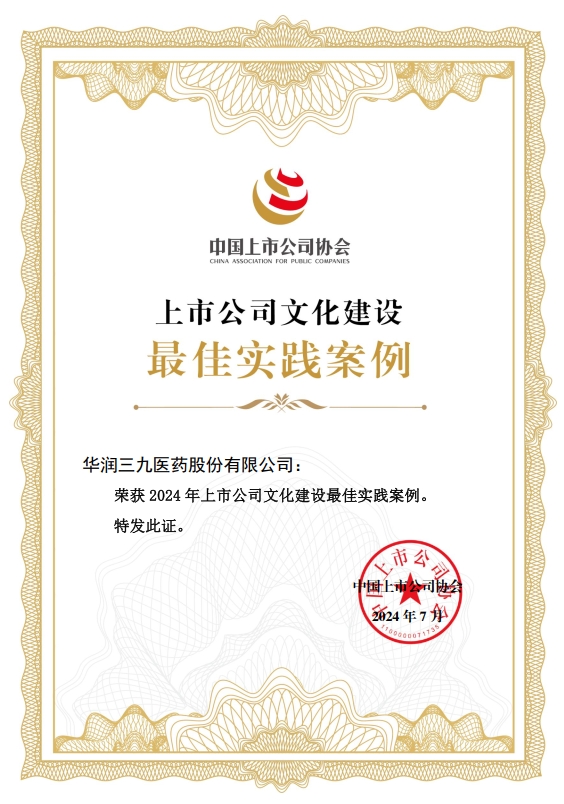 PA视讯登录入口建设奖.jpg