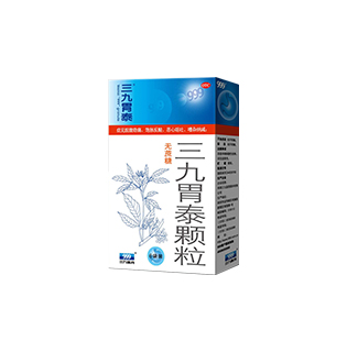 三九胃泰颗粒（无蔗糖）